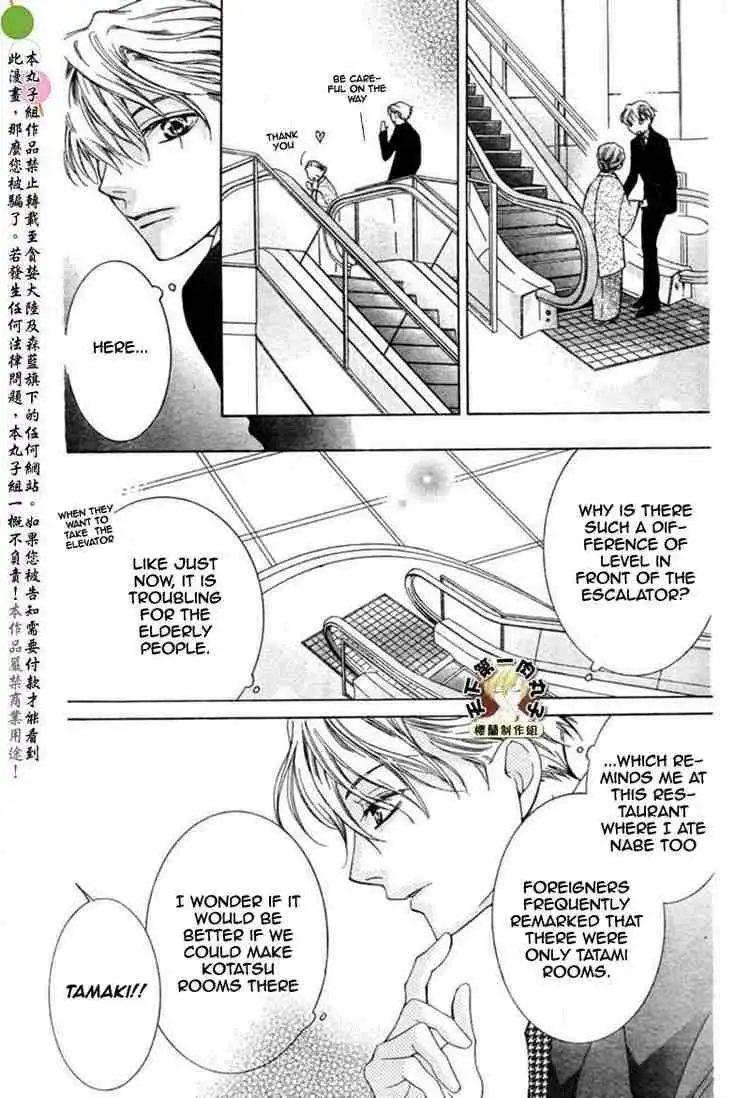 Ouran High School Host Club Chapter 54 17